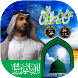 12 Rabi ul Awal Profile Maker أيقونة