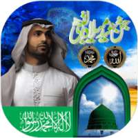 12 Rabi ul Awal Profile Maker