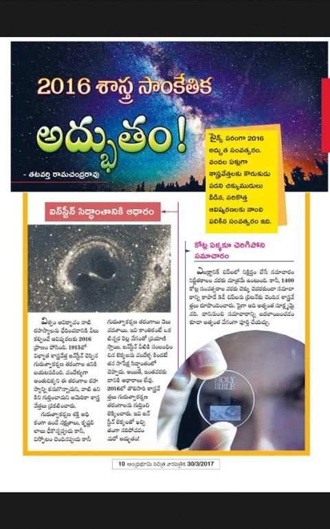 Andhra Bhoomi Weekly स्क्रीनशॉट 3