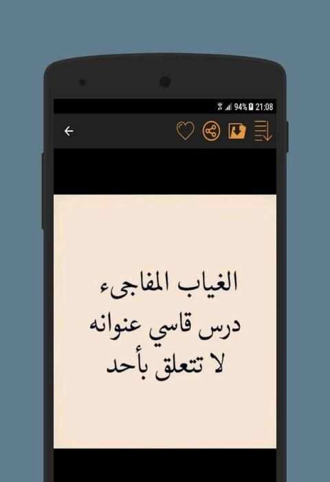 صور أحاسيس تعيسة screenshot 2