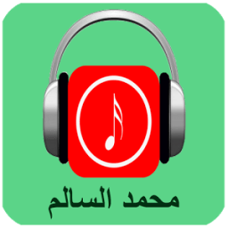 أغاني محمد السالم 2017 icon
