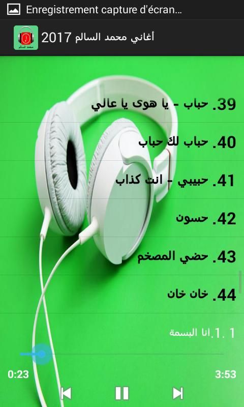 أغاني محمد السالم 2017 скриншот 3