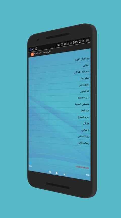 اغاني رواديد و منشدين الشيعة screenshot 2