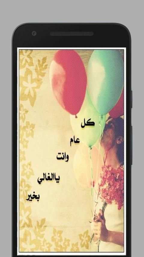 رسائل عيد الفطر screenshot 2
