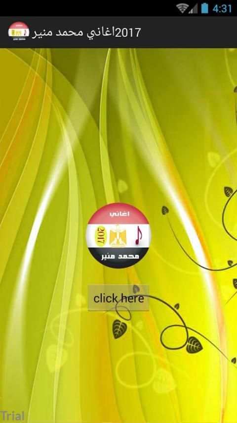 اغاني محمد منير mp3 2017 screenshot 4