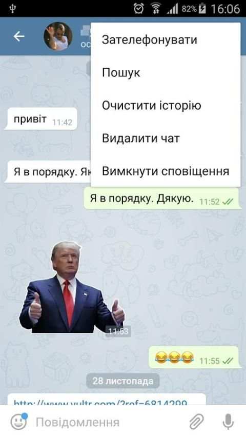 українська телеграма UNOFFICIAL screenshot 2