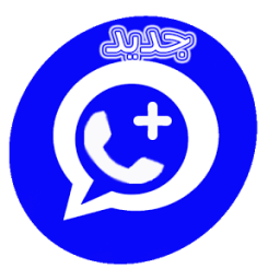 واتس آب بلس الأزرق الجديد иконка