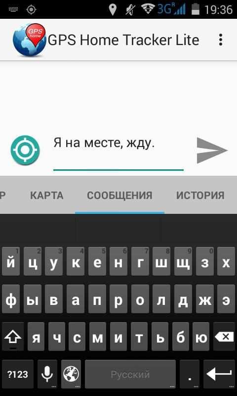 GPS Home Tracker Lite screenshot 4