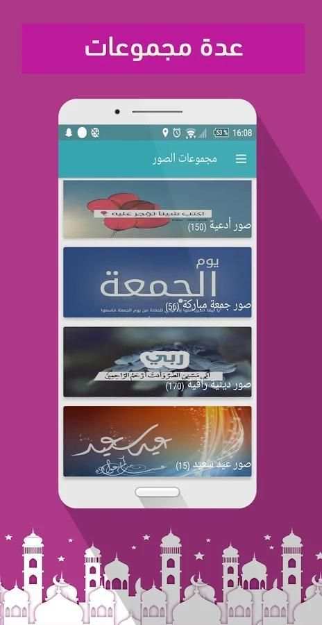 صور دينيه راقيه بدون نت screenshot 3