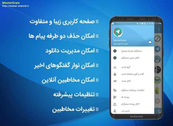 مسترگرام دوم (تلگرام تصویری و صوتی) screenshot 2