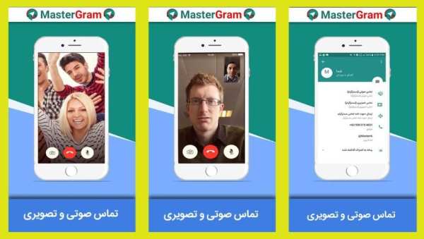 مسترگرام دوم (تلگرام تصویری و صوتی) screenshot 5