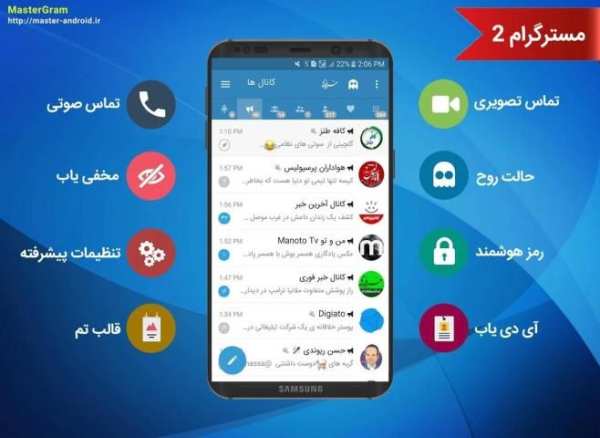 مسترگرام دوم (تلگرام تصویری و صوتی) screenshot 8
