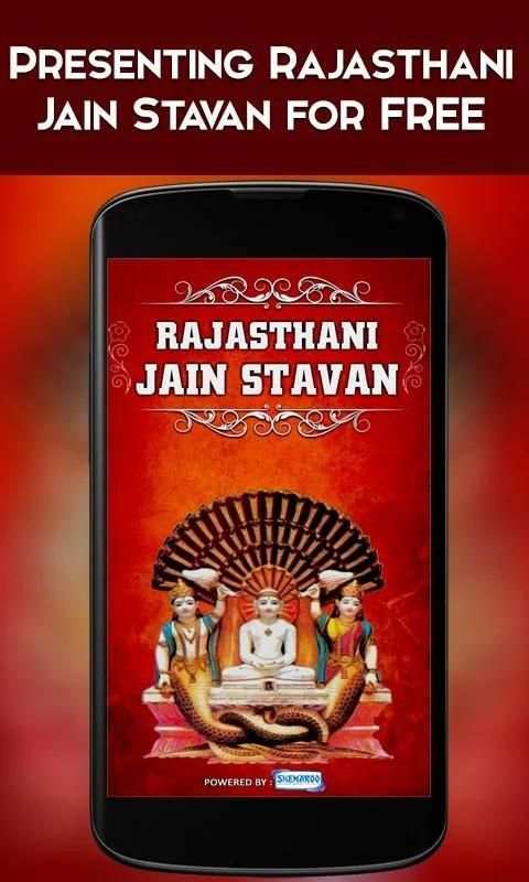 Rajasthani Jain Stavan स्क्रीनशॉट 1