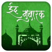 Eid Mubarak Photo Editor on 9Apps