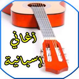اغاني اسبانية 1.0