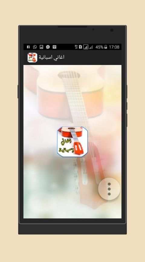اغاني اسبانية mp3 скриншот 3