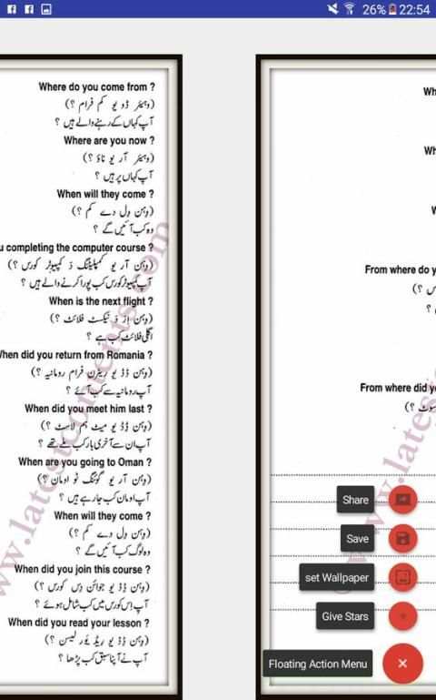 Learn English in Urdu (Free -Offline) screenshot 1