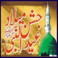 Eid Milad Un Nabi Wallpapers APK Download 2023 - Free - 9Apps