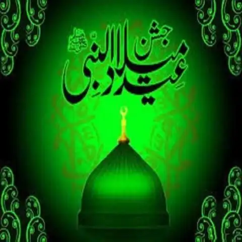 eid milad un nabi wallpaper - 9Apps eid milad un nabi wallpaper - 9Apps