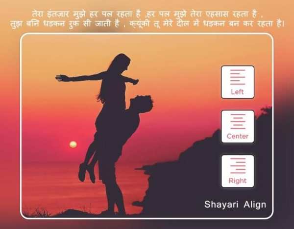 Hindi Photo Shayari Maker - Shayari on Photo स्क्रीनशॉट 2