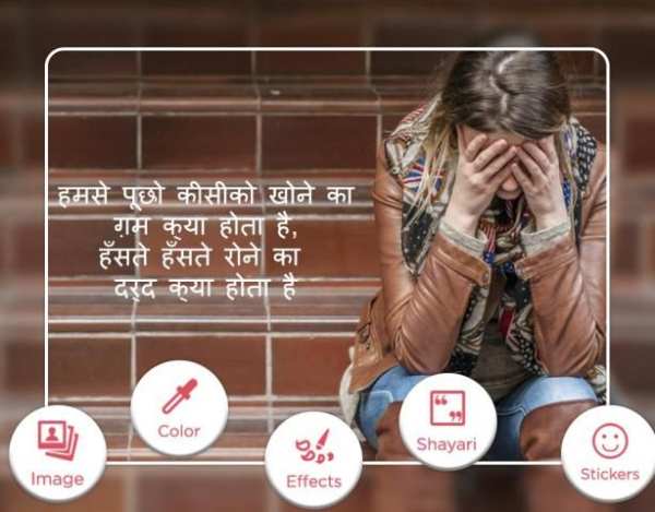 Hindi Photo Shayari Maker - Shayari on Photo स्क्रीनशॉट 1