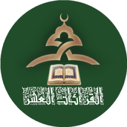القراءات العشر icon