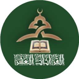 القرائات العشر 1.1