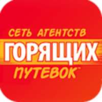 ХотТур on 9Apps