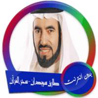 طارق سويدان- سحر القرآن بدون انترنت on 9Apps