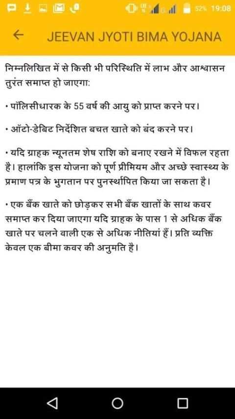 Jeevan Jyoti Beema -Modi Yojna 1 تصوير الشاشة