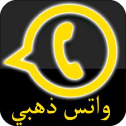 الذهبي 1.0