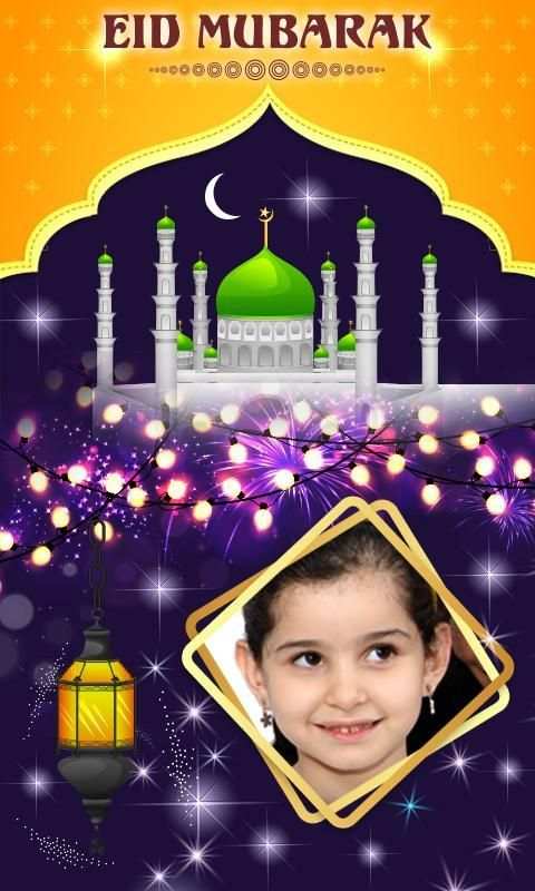 Eid Photo frames 2017 screenshot 3