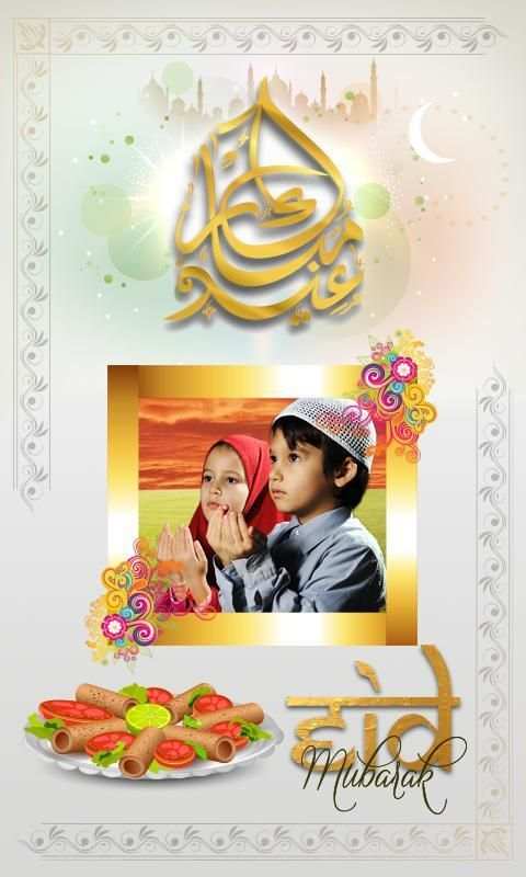 Eid Photo frames 2017 screenshot 6