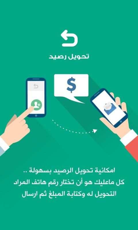 يلا اشحن - Camera Recharge screenshot 3