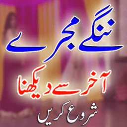 Mujra Hi Mujra Advance иконка