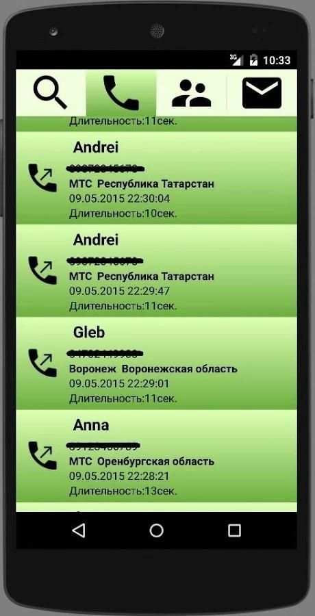 CallerID screenshot 3
