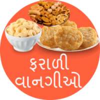 Farali Vangi(Recipes)