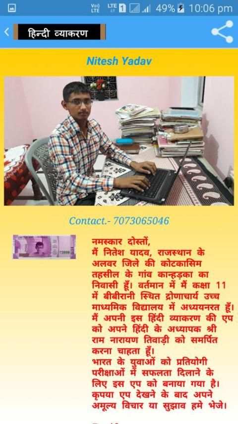 Hindi Grammer screenshot 1