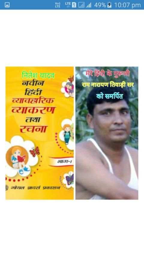 Hindi Grammer screenshot 2