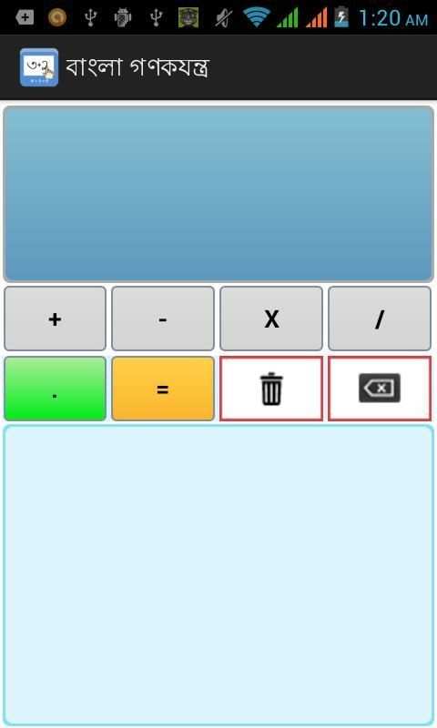 Bangla Handwritten Calculator screenshot 11