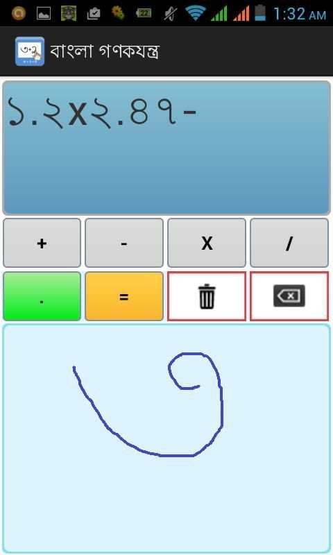 Bangla Handwritten Calculator screenshot 10