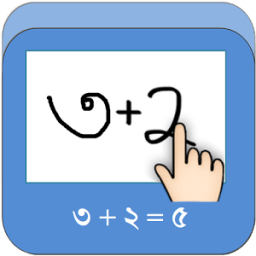 Bangla Handwritten Calculator иконка