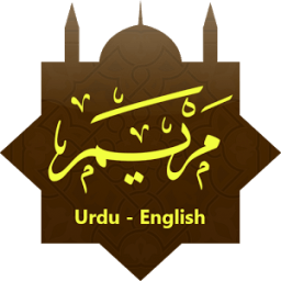 Surah Mariyam Nice Recitation आइकन