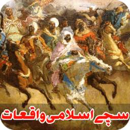 Sachy Islami Waqiat 1.0