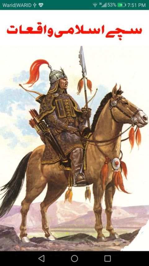 Sachy Islami Waqiat скриншот 3