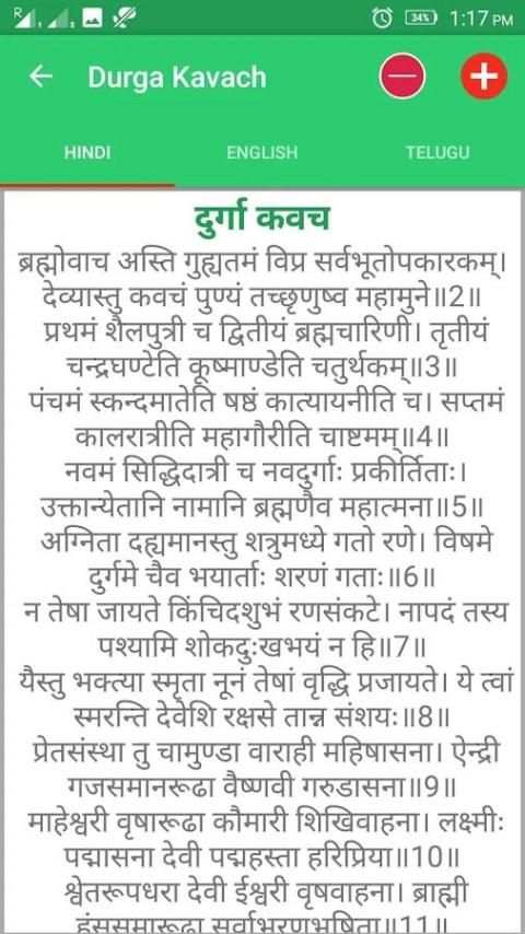 Durga Kavach स्क्रीनशॉट 4