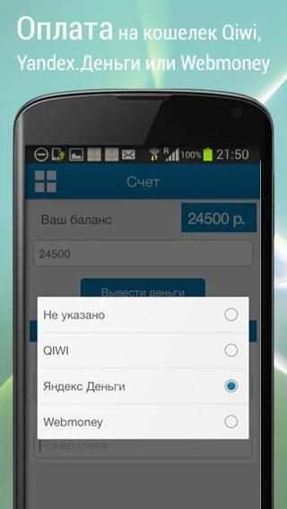 streetbee screenshot 1