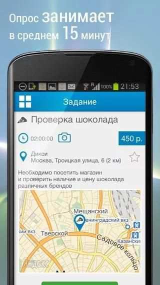 streetbee screenshot 2