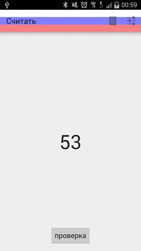 Count in Russian screenshot 10