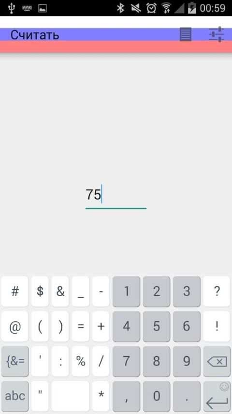 Count in Russian screenshot 9